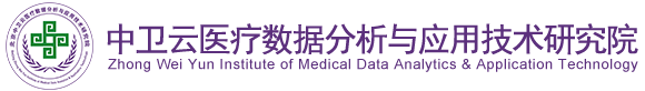 狂操骚货在线视频北京中卫云医疗数据分析与应用技术研究院